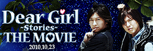 DGS THE MOVIE