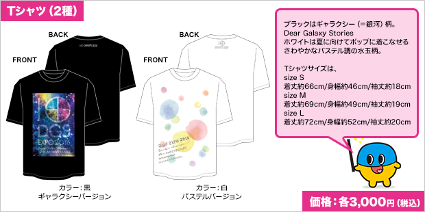 Tシャツ