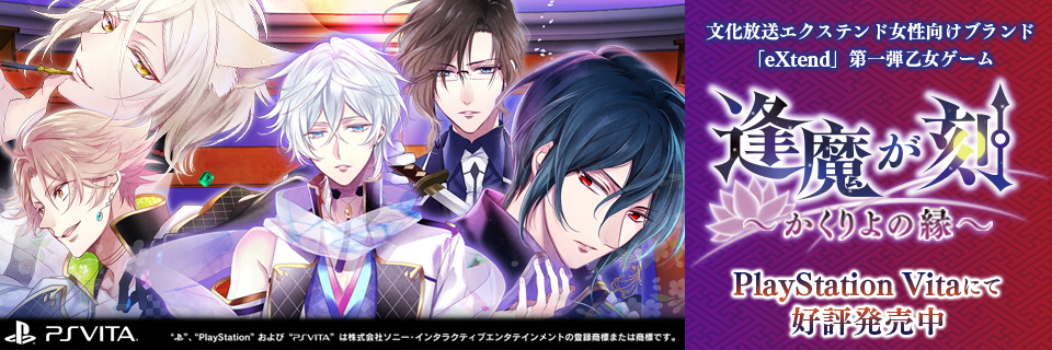 スライド1（逢魔）