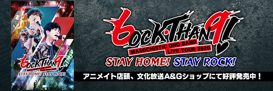 MASOCHISTIC ONO BAND LIVE TOUR 2020 6.9～ロックありがとう！～