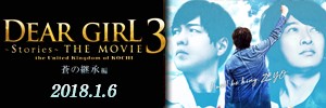 DGS THE MOVIE3