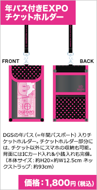 Dgs Expo16 Goods