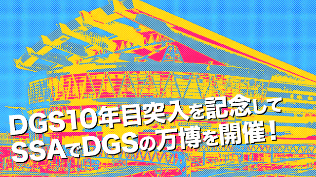 Dgs Expo