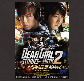 Dear Girl Stories The Movie2 Ace Of Asia