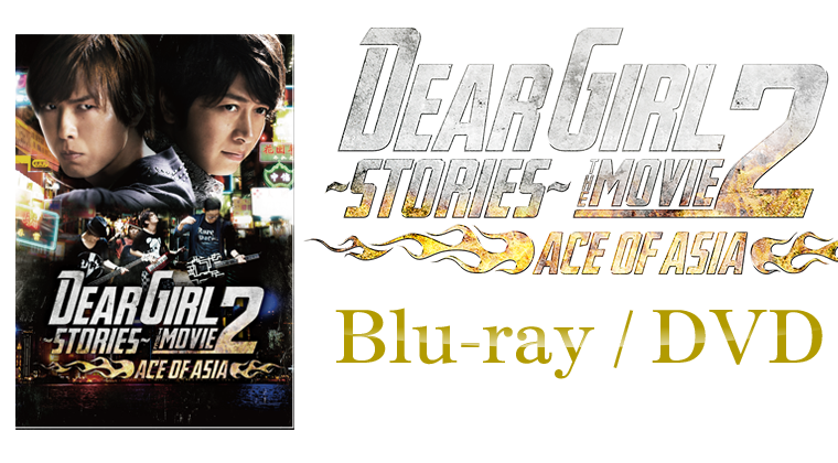 Dear Girl Stories The Movie2 Ace Of Asia